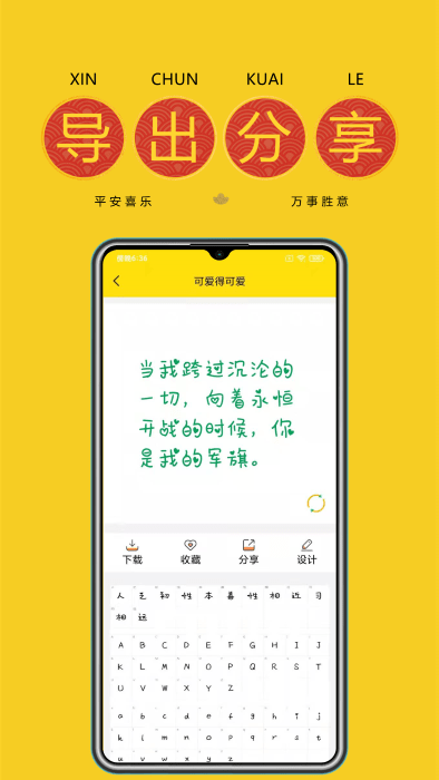 手机免费字体软件(原字体多多)截图1