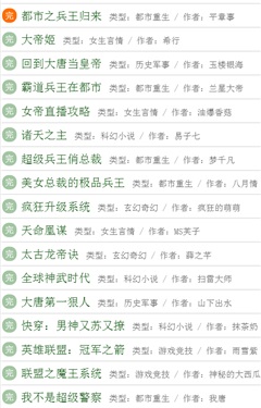 123读书网手机版截图2