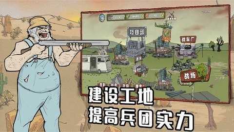 建筑工大战僵尸安卓手机版截图2