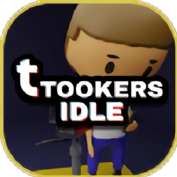 闲置的图克斯(tookers idle)