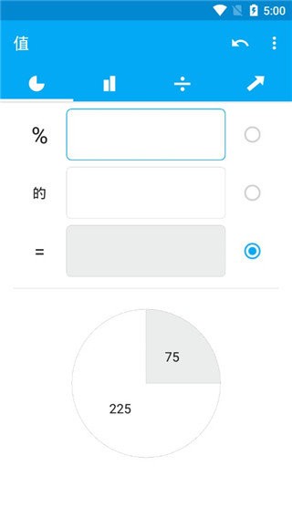 手机百分比计算器截图1