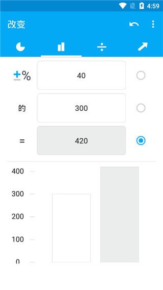 手机百分比计算器截图2