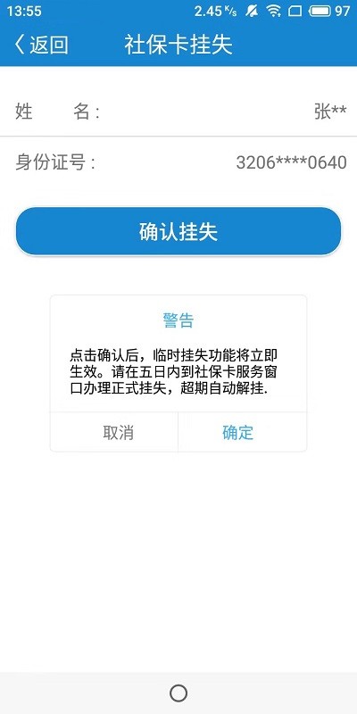 南通人社网上办公大厅手机版截图1