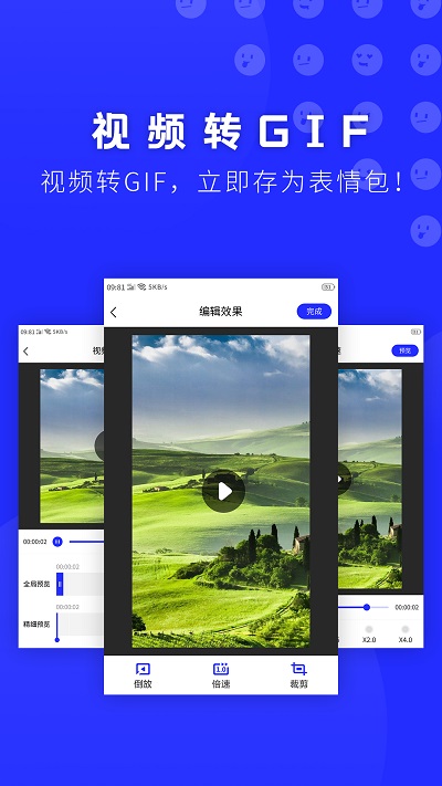 动态表情包截图4