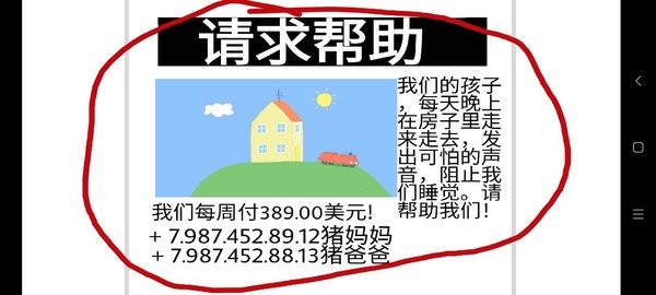 佩奇的午夜后宫二次元魔改版(pocket code)截图1