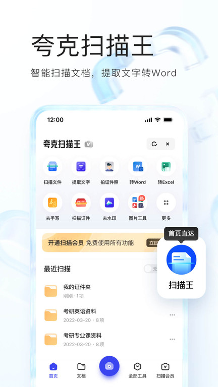 夸克浏览器app官方正版