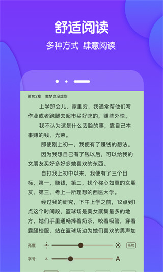 酷匠轻小说app手机版(改名为酷匠阅读)