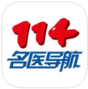 114名医导航app下载-114名医导航手机版v4.0.6