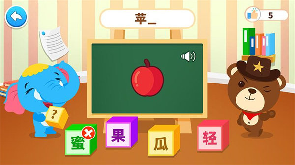 点点学汉字手机版截图2