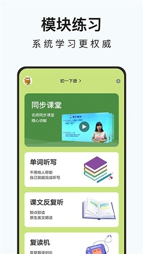 初中英语名师辅导截图1