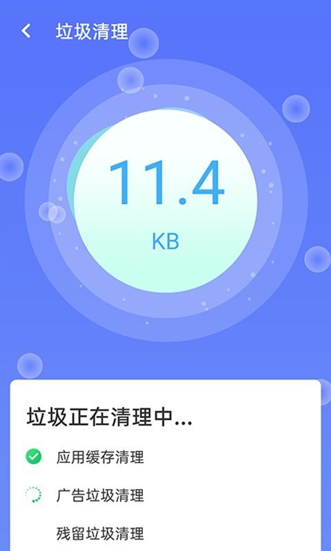 畅享优化大师app安卓版截图3