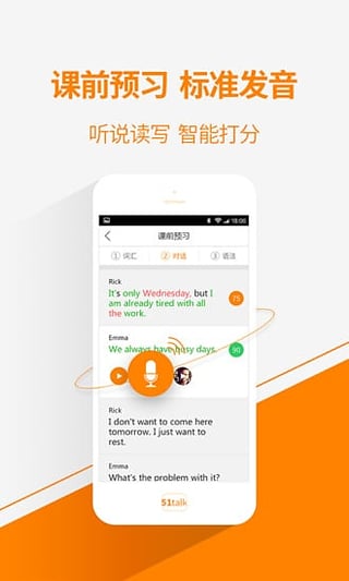 51Talk无忧英语截图3