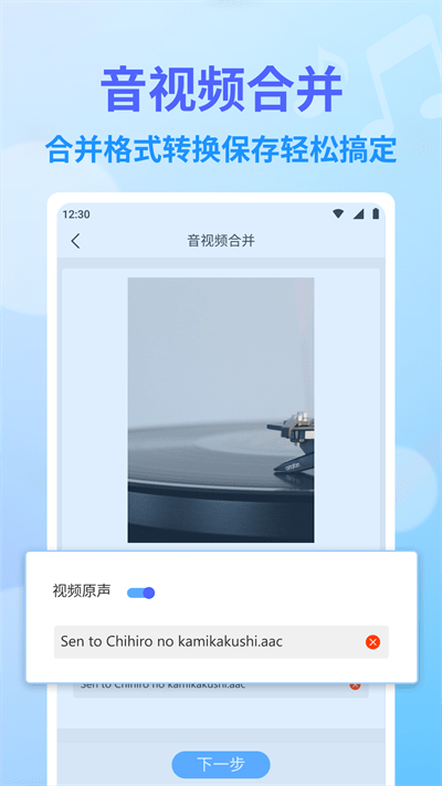 独孤音乐剪辑手机版