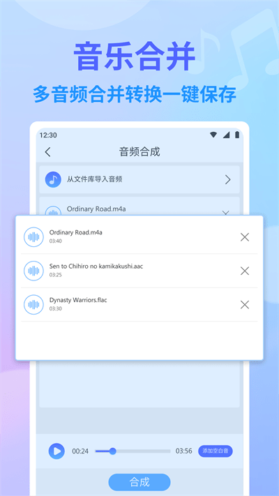 独孤音乐剪辑手机版
