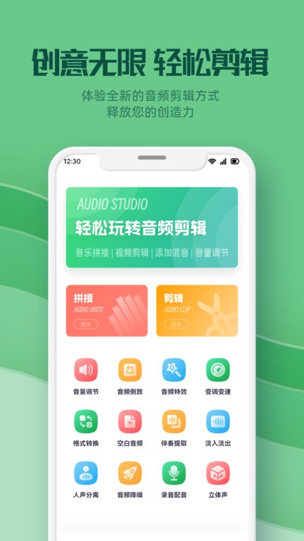 云听音乐剪辑手机版