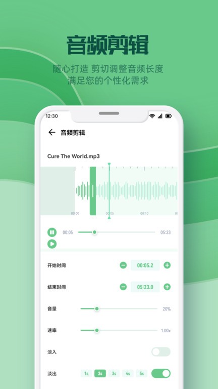 云听音乐剪辑手机版