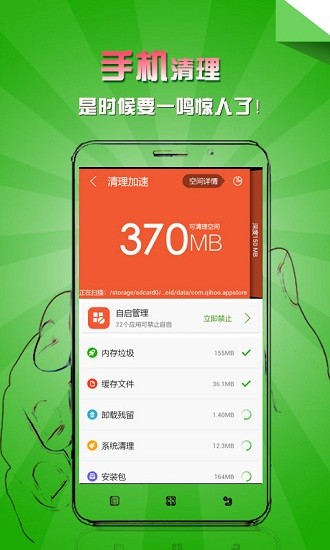 乐安全手机版截图1