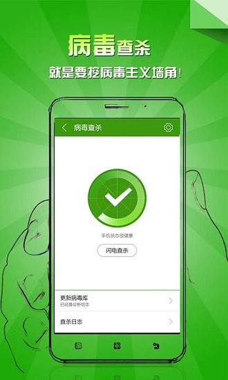 乐安全手机版截图4