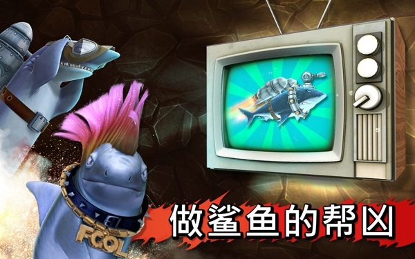 饥饿的鲨鱼3(Hungry Shark 3 Free)截图2