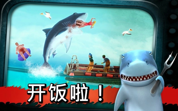 饥饿的鲨鱼3(Hungry Shark 3 Free)截图3