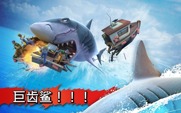 饥饿的鲨鱼3(Hungry Shark 3 Free)截图4