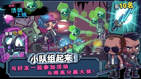 僵尸特攻队游戏官方版(Zombies)