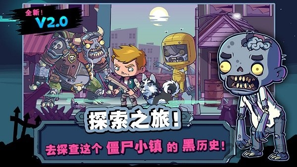 僵尸特攻队游戏官方版(Zombies)