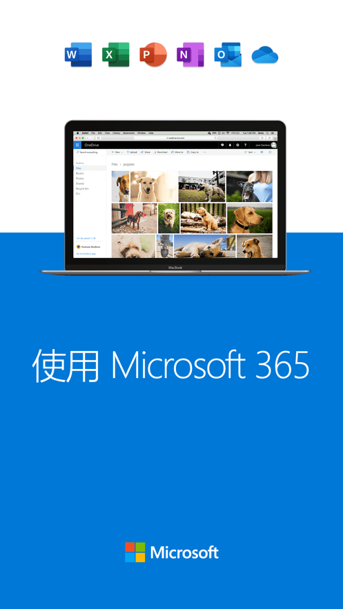 微软网盘onedrive安卓版截图1