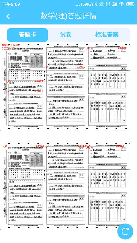 达美嘉教育平台截图5