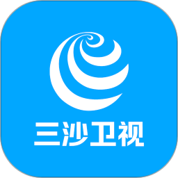 三沙卫视app下载安装-三沙卫视官方版v2.0.6