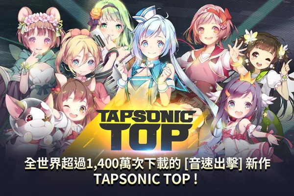 音速出击中文版(Tapsonic TOP)截图2