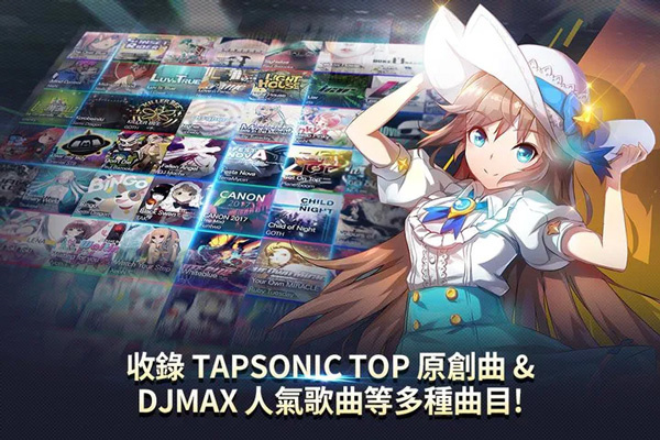 音速出击中文版(Tapsonic TOP)截图4