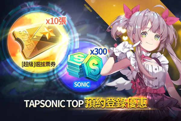 音速出击中文版(Tapsonic TOP)截图3