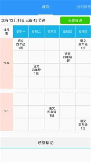 玉溪教育云平台手机版(玉教云app)