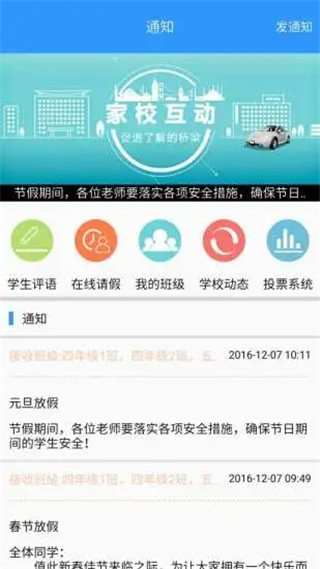 玉溪教育云平台手机版(玉教云app)