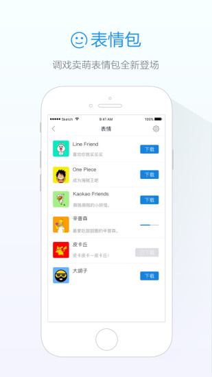 阿里旺旺手机版app(改名为旺信)截图3