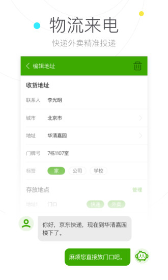 搜狗号码通截图3