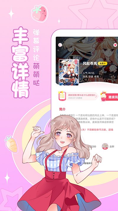 爱优漫app最新版截图2