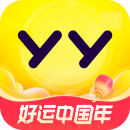 YY直播app手机版