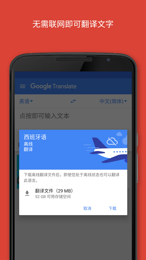 google翻译在线翻译器(translate)