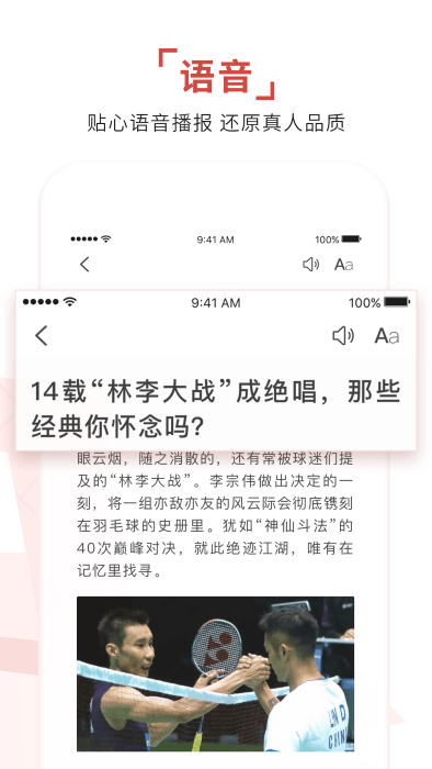 环球TIME客户端截图1