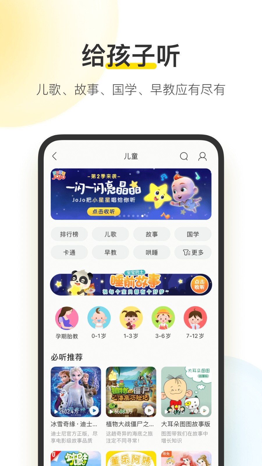 酷我音乐盒手机版截图2