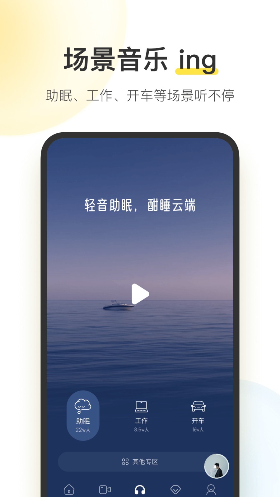 酷我音乐盒手机版截图3