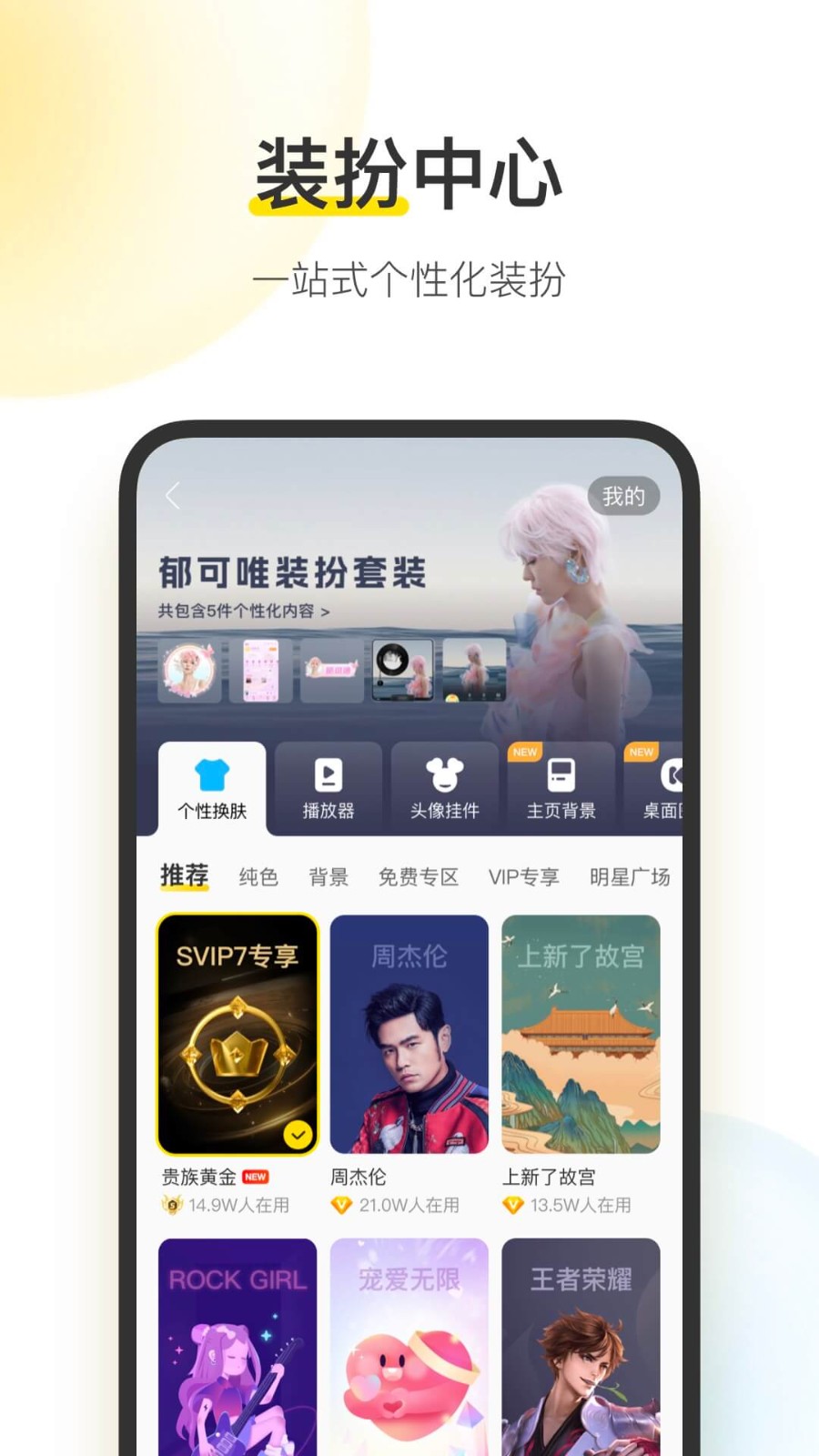 酷我音乐盒手机版截图1