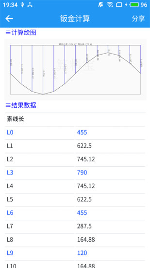 算料宝最新手机版