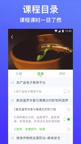 云上智农官方最新版截图4