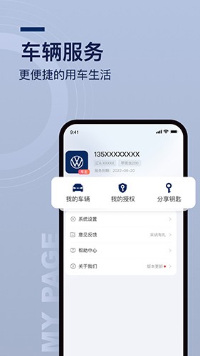 众行管家官方最新版截图1