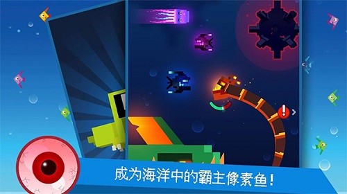 像素鱼2进化(Fishy Bits 2)截图1