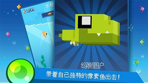 像素鱼2进化(Fishy Bits 2)截图4