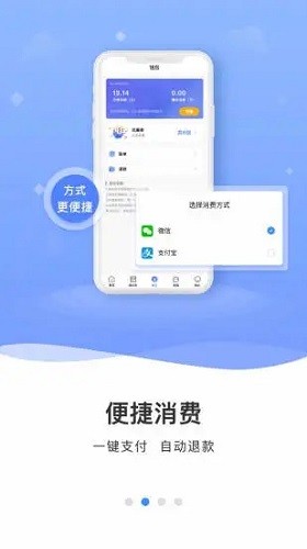 云达人智慧校园截图4